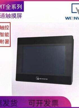 威纶通触摸屏MT8121iEMT8101iE8102iEMT全系列在售
