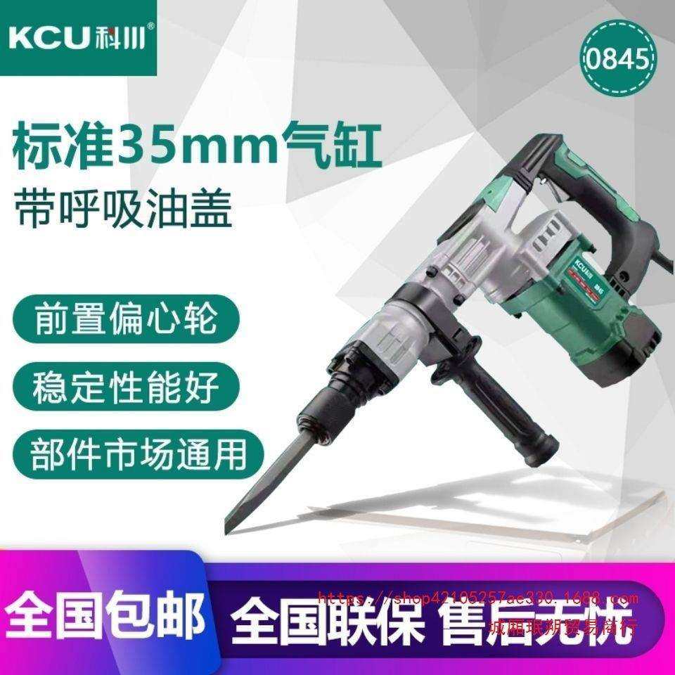 科川电锤电镐冲击钻混凝土26两用家用多功能大功率重型电锤,鲜花速递/花卉仿真/绿植园艺,割草机/草坪机,淘宝优惠券,粉丝福利购,淘宝优惠卷
