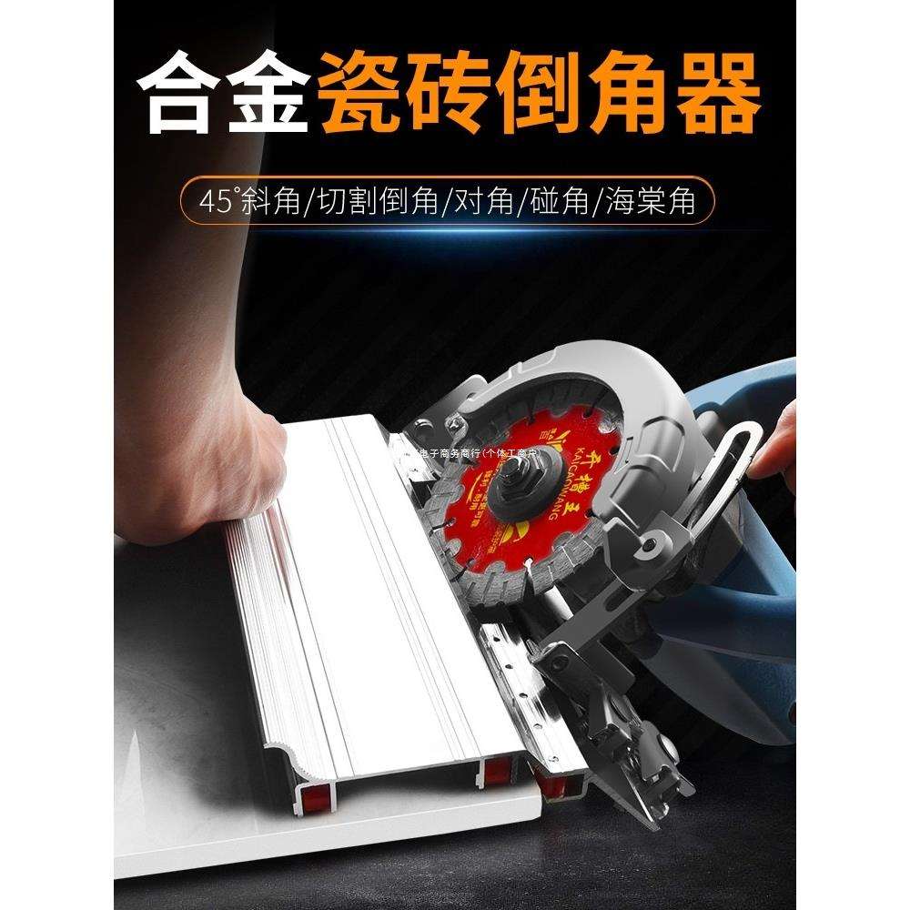 瓷砖倒角器45度角切割工具角磨机倒角机支架海棠角磁砖切割机