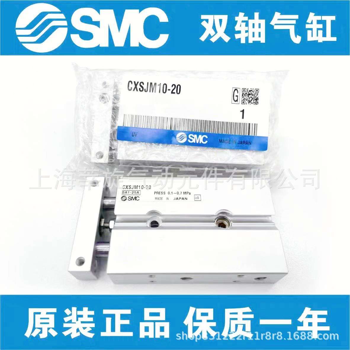 原装SMC双轴气缸CXSJL/CXSJM32-10-20-30-40-50-75-100