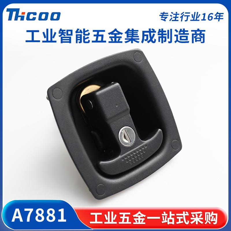 斯科T型手柄旋转压紧工程车机械门锁越野房车卡车工具箱锁MS858-1