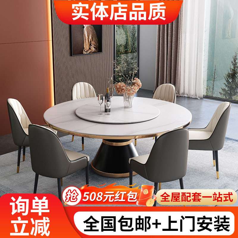 酒店餐桌大圆桌电动大圆桌面10-20人饭店宴会厅岩板商用圆桌椅组