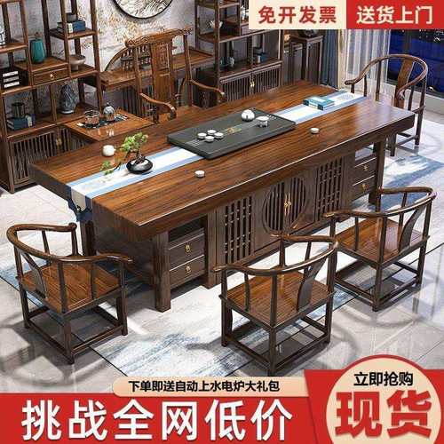 新中式实木茶桌椅组合E0级环保大板办公客厅泡茶收纳一桌五椅