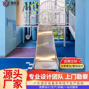 幼儿园儿童乐园架空层不锈钢滑滑梯室内攀爬组合滑梯户外游乐设备