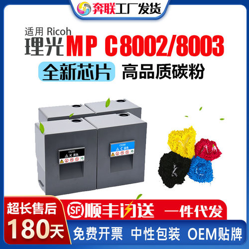适用理光IM C6500 C8000粉盒Ricoh MP C6502/8002/6503/8003粉筒