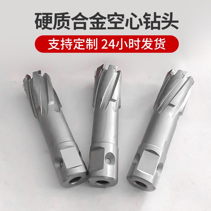 22MM加长空心钻头高速钢钢板钻硬质合金钻头高速钢开孔器