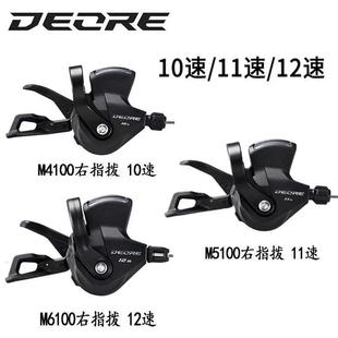 禧马诺M4100/5100/6100/7100右指拨后拨变速器10/11/12速