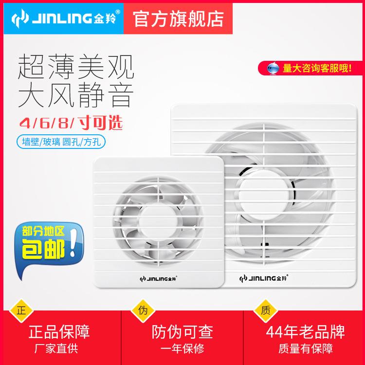 金羚6寸排气扇家用卫生间8寸玻璃窗式换气扇4寸浴室圆形静音排风