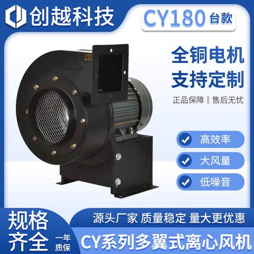 CY180台款离心风机750W回流焊废气排风机380V管道鼓风机