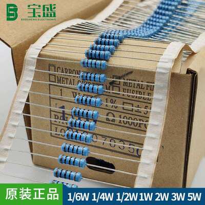 1/2W金属膜电阻±1%0.1Ω-0.91Ω精密插件电阻五色环电阻编带