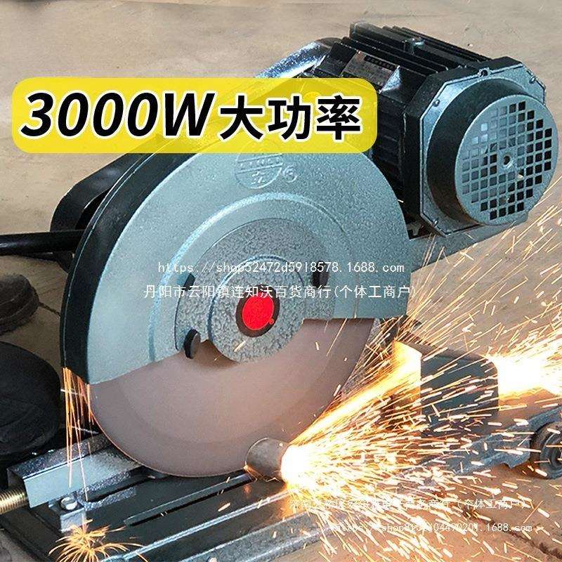 重型400v2k三相木材2型材切割机3kw380工业级w钢材多功能大功率