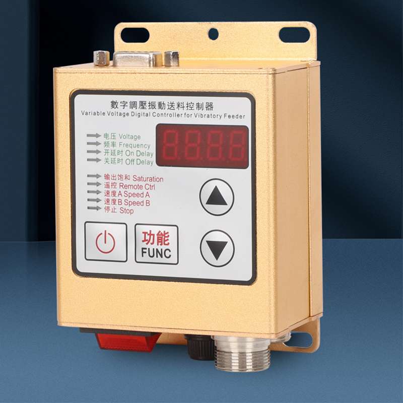 振动盘控制器数字调压振动送料控制器料满停机震动盘控制器智能调