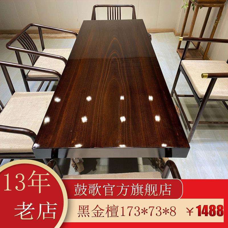 鼓歌黑金檀实木大板黑檀整板茶几组合套装原木奥坎茶桌茶台环保漆