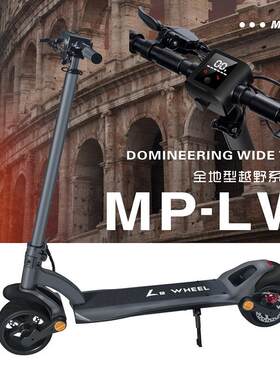 Scooter米跑MIPRO-A宽胎电动滑板车铝合金大轮代驾车折叠代步踏板