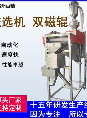 食品级塑料金属分离器磁选机加双磁辊13000GS大产量金属检测机