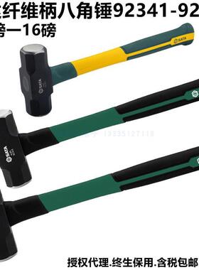 92341石工锤92343纤维柄八角锤子92345方头铁榔头9234792349