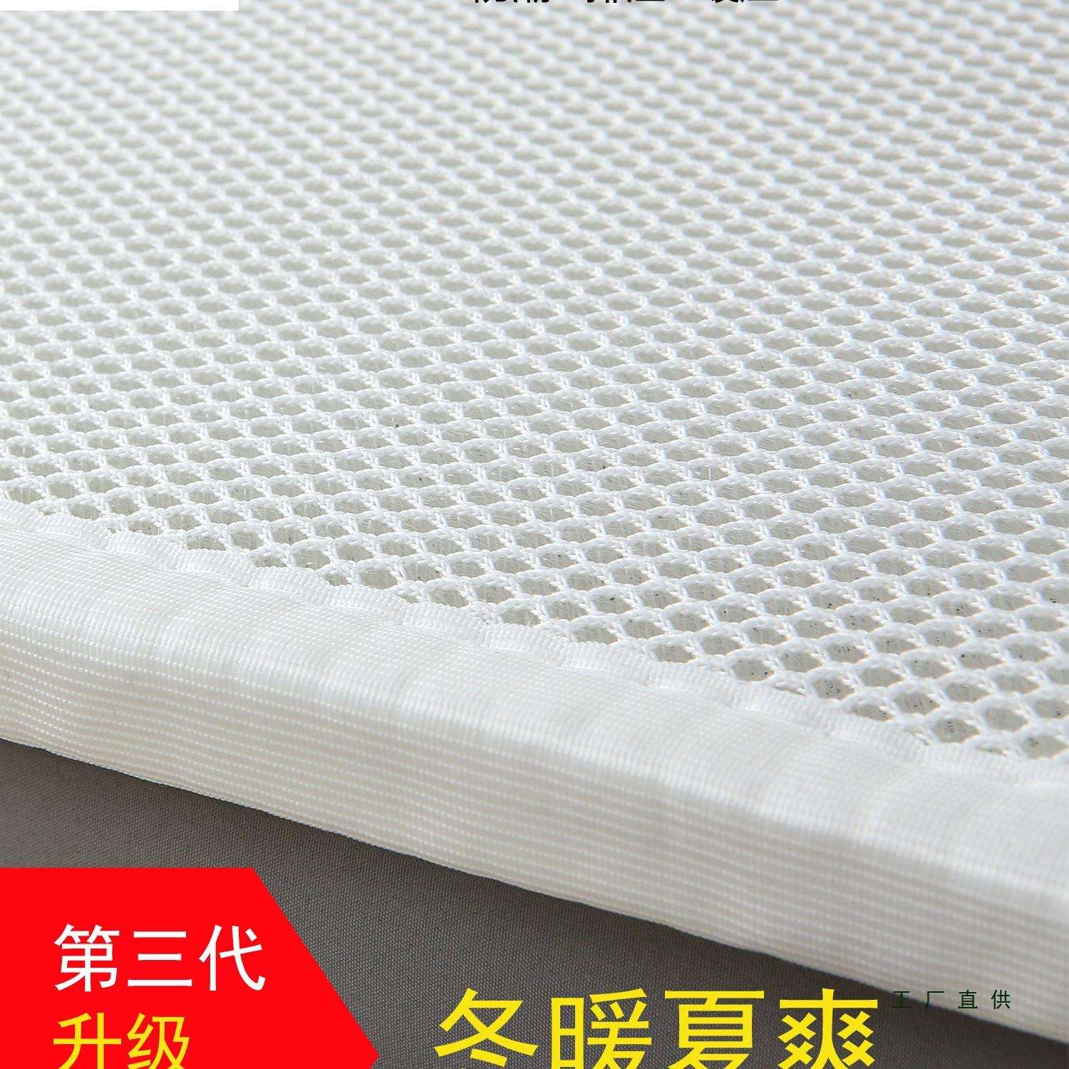 3D空气纤维4D5D床垫2cm折叠透气防潮榻榻米学生宿舍可水洗