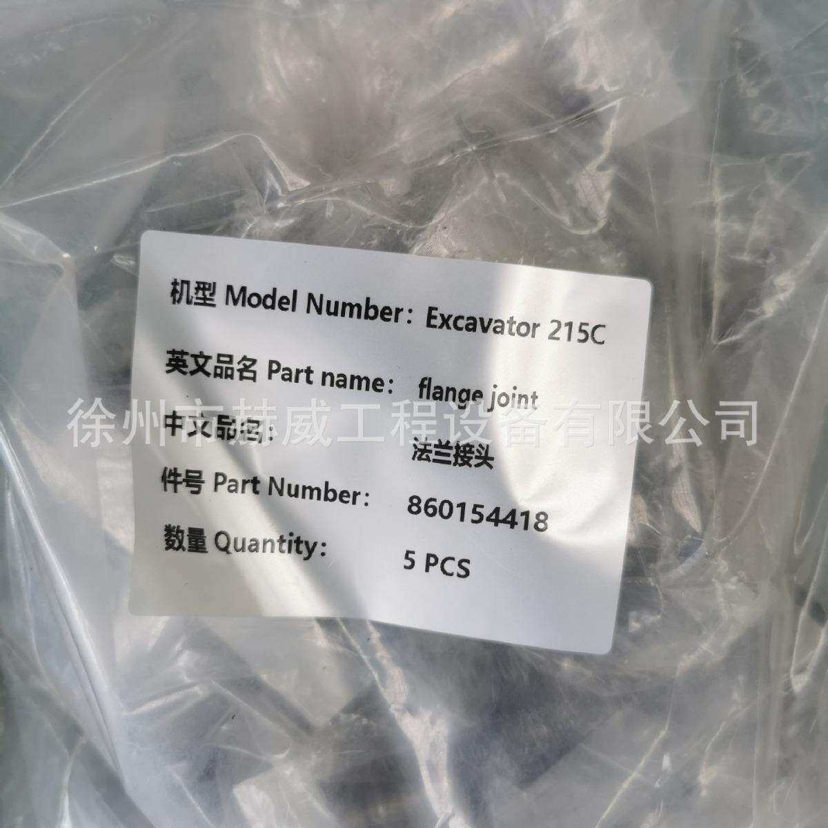 徐工挖机215C/20039法兰接头860154418