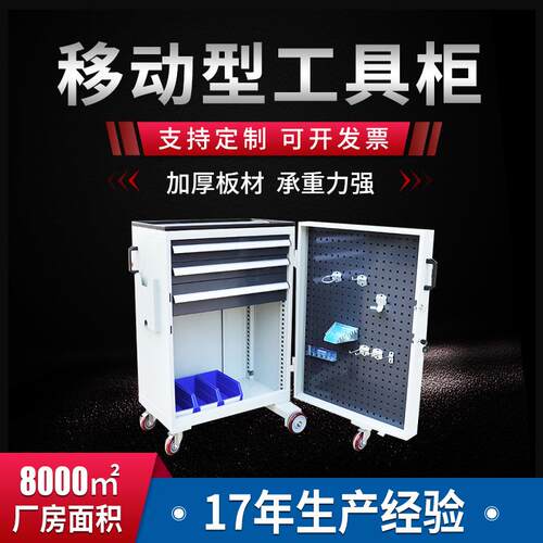 powerway/博途厂家移动型工具柜多功能工具车抽屉分隔