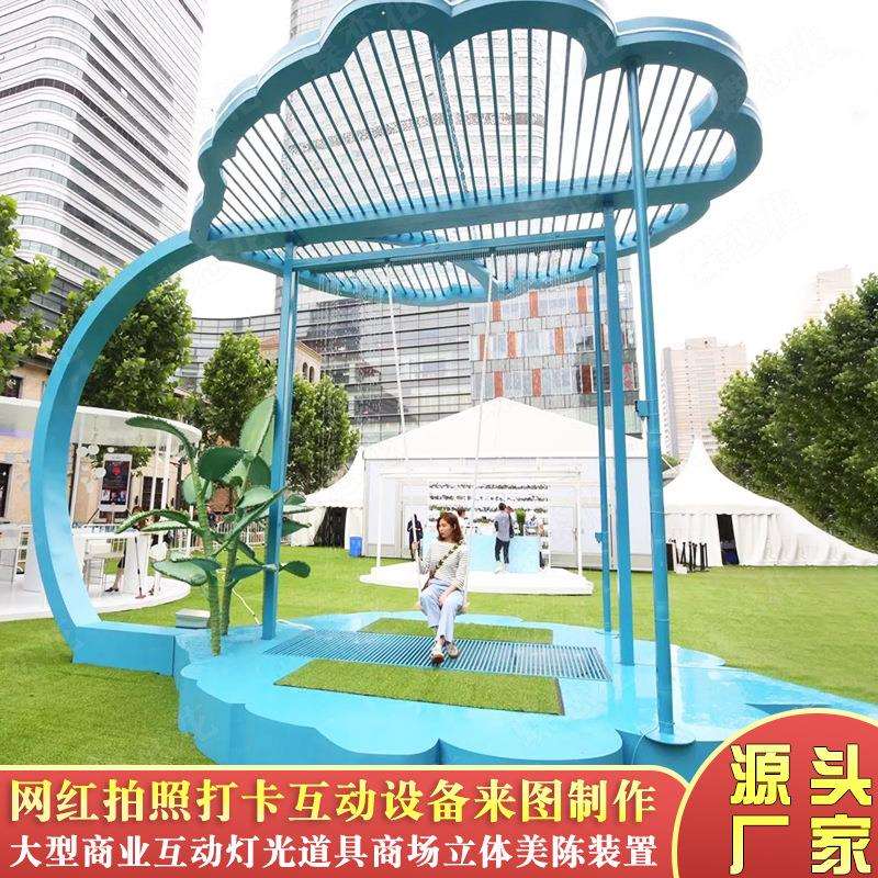 水幕秋千网红户外玻璃钢雨幕灯秋千公园景区娱乐设施活动道具