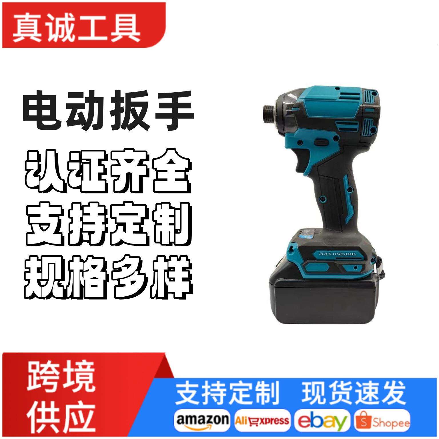 牧田款跨境充电式起子机无刷冲击起子多功能手电钻大功率扳手