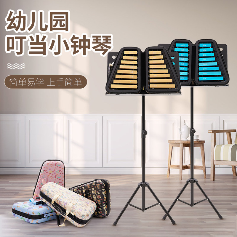 小钟琴16音打击乐器16键铝板琴幼儿园儿童入门简单乐器
