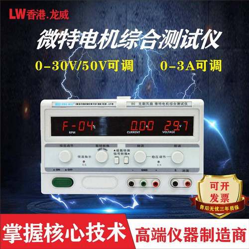 厂家定制DC微特电机测试仪综合测试仪风扇马达测速侧漏测试仪