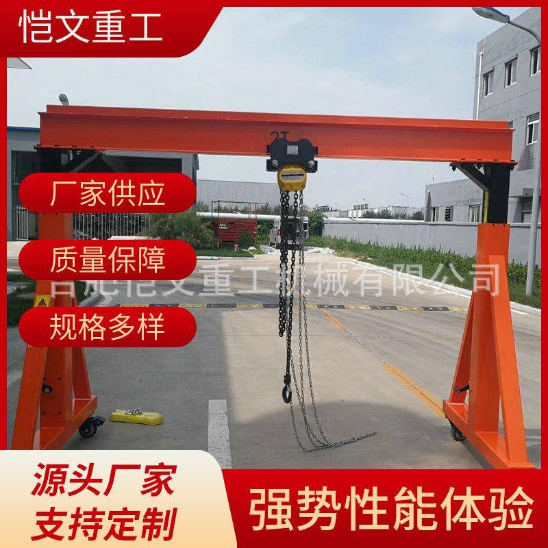 单梁移动式门式起重机半门T式起重机10T门架式起重机厂家