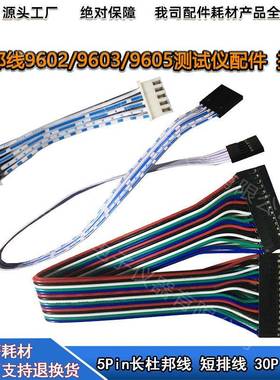 30pin杜邦排线26Pin32Pin排线5Pin75mm短杜邦线测试仪配套杜邦线