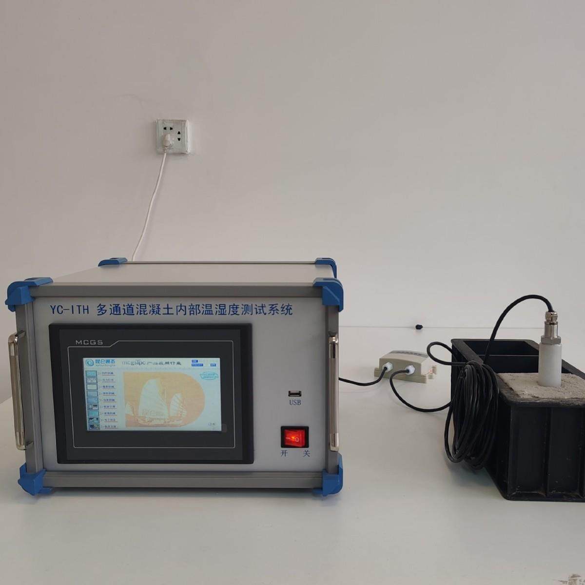 混凝土内部温湿度测试系统数据曲线生成水化湿度测定仪,工业油品/胶粘/化学/实验室用品,其他实验室设备,淘宝优惠券,粉丝福利购,淘宝优惠卷