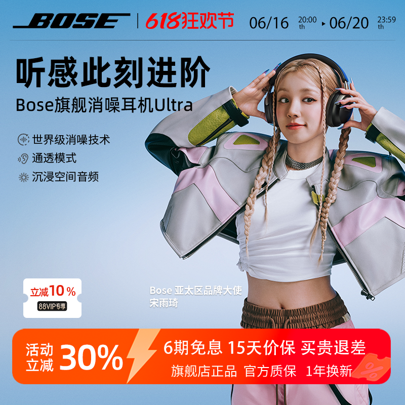 Bose QC Ultra2599Ԫ