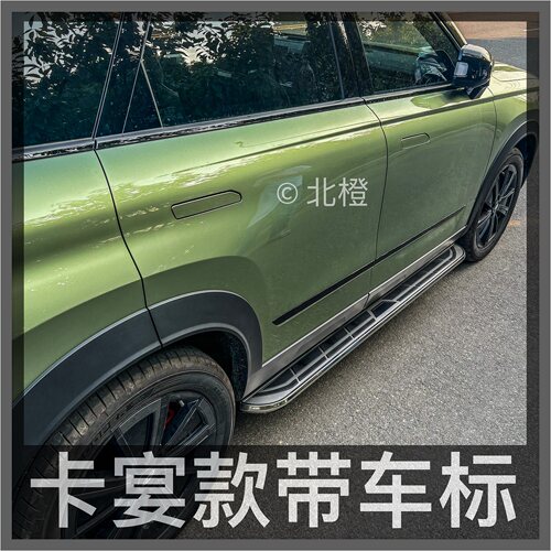 北橙脚踏板无损安装超长质保