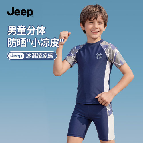 Jeep男童分体泳衣2026新款套装