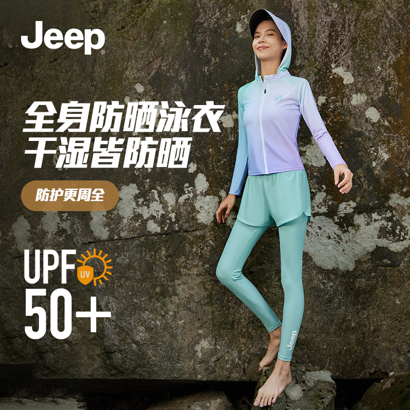 Jeep泳衣女长袖长裤2025新款分体速干游泳衣保守四件套泡温泉泳装