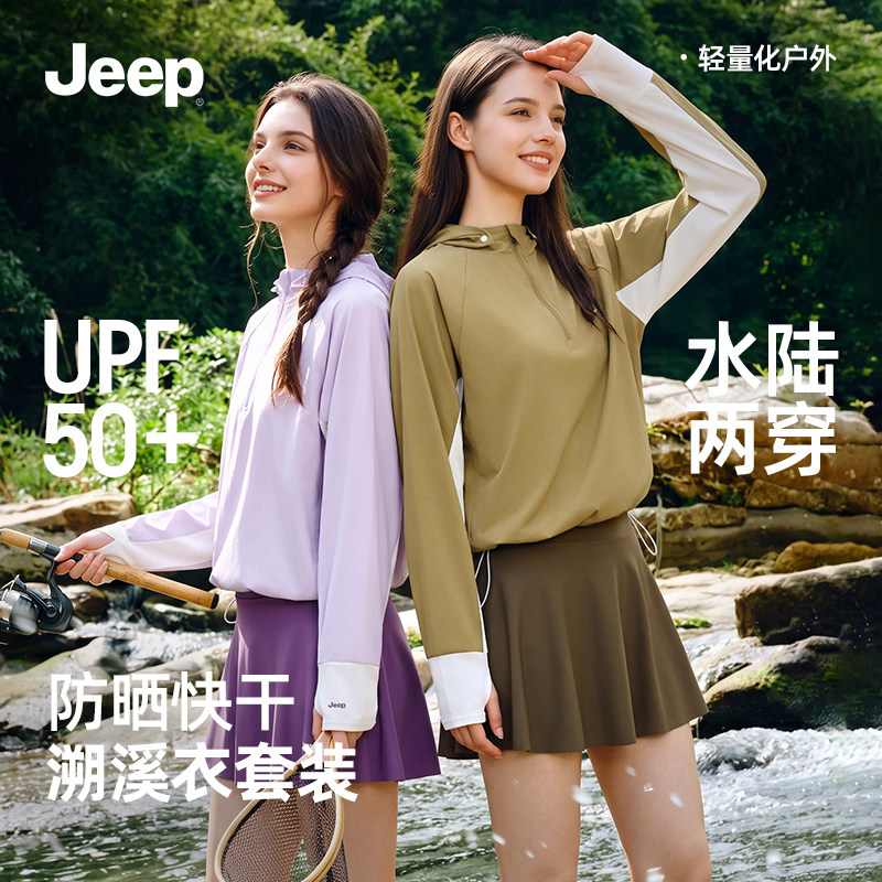 Jeep泳衣女户外溯溪防晒速干套装