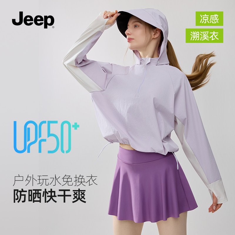 Jeep分体泳衣女户外涉水漂流速干罩衫徒步溯溪长袖海边防晒衣套装