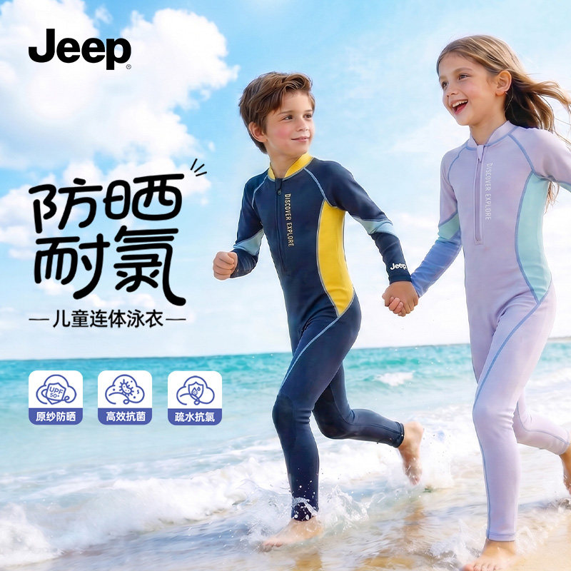 Jeep儿童泳衣防晒户外度假游泳衣