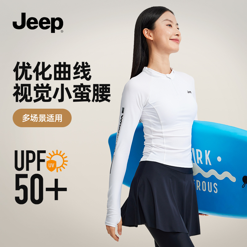 Jeep泳衣女长袖防晒分体游泳衣2025新款女士遮肚显瘦度假温泉泳装