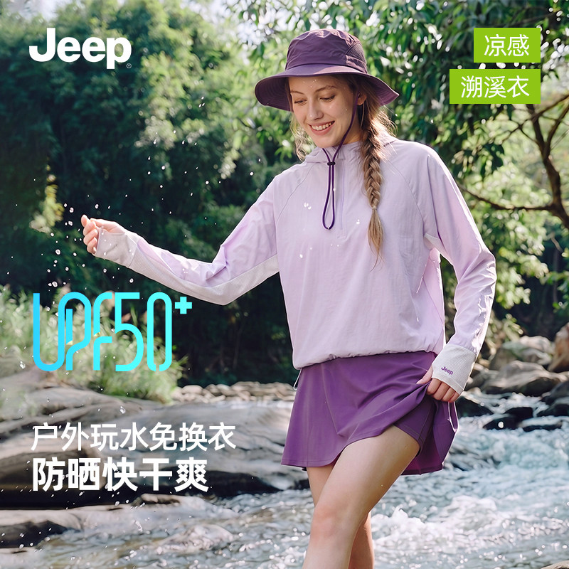 Jeep分体长袖泳衣女户外涉水漂流速干徒步溯溪短裤海边防晒衣套装