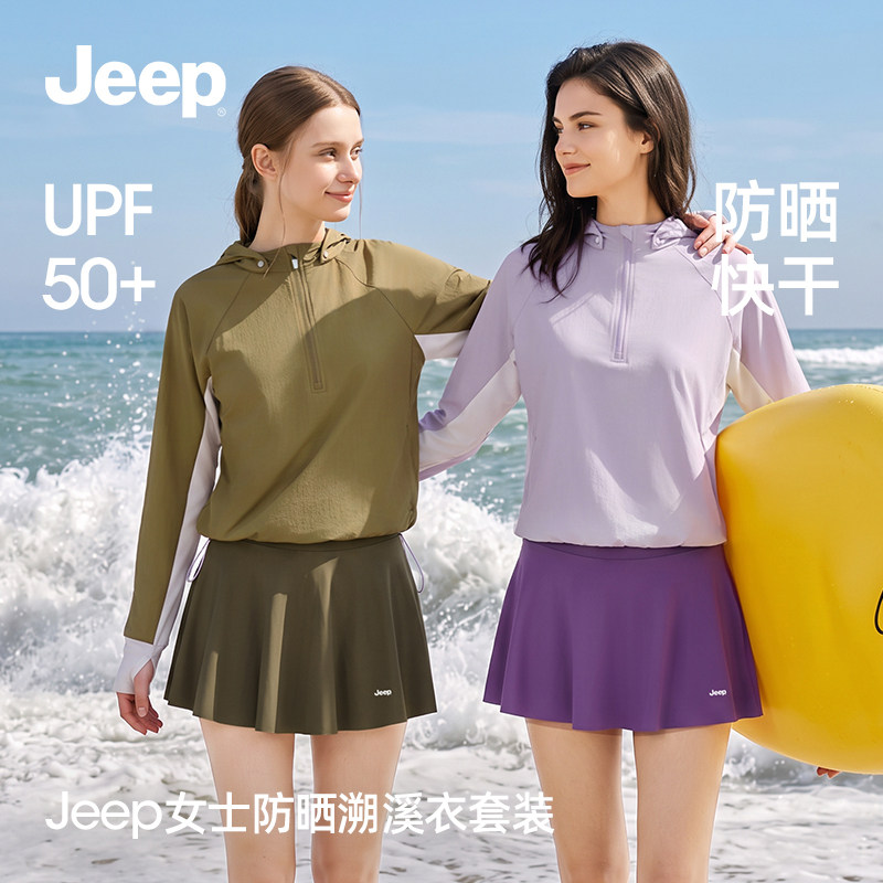 Jeep泳衣女户外溯溪防晒速干套装
