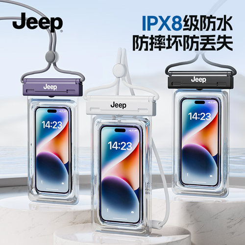Jeep手机防水袋可触屏水下拍照