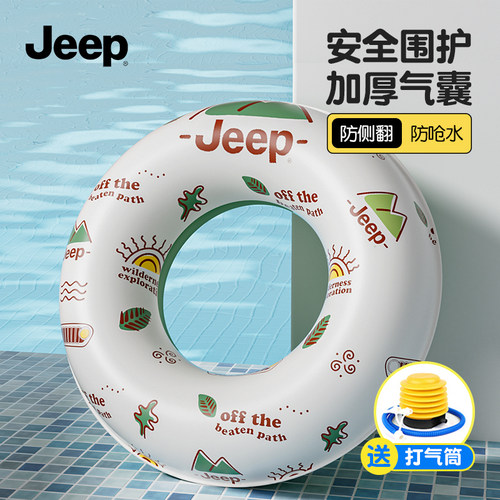 Jeep儿童游泳圈救生圈防侧翻男童女童初学者宝宝充气便携游泳装备