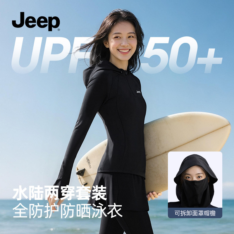 Jeep泳衣女分体2026新款长袖长裤套装海边防晒度假速干运动游泳衣