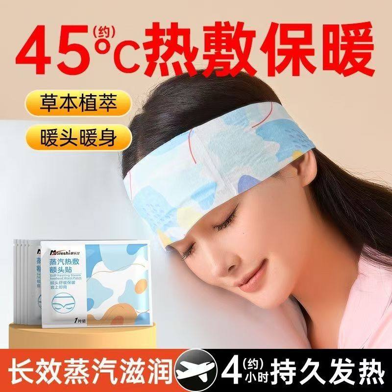 艾草蒸汽发热艾灸额头贴产后护头防风暖肩颈围脖冬季热敷保暖神器,居家日用,保暖贴/热敷贴,淘宝优惠券,粉丝福利购,淘宝优惠卷