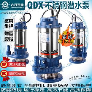 不锈钢潜水泵220V耐腐蚀家用农用灌溉高扬程三相工业抽清水泵 大元