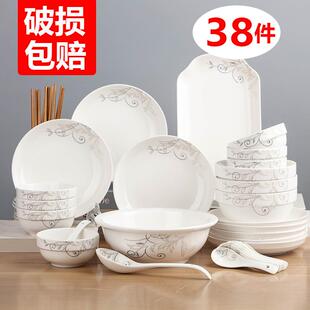 家用陶瓷简约创意碗筷盘子菜盘组合餐具乔迁礼品单个 38件碗碟套装
