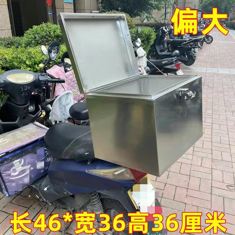 摩托车后备箱收纳箱大号外卖工具储藏箱不锈钢电动车尾箱防水加厚
