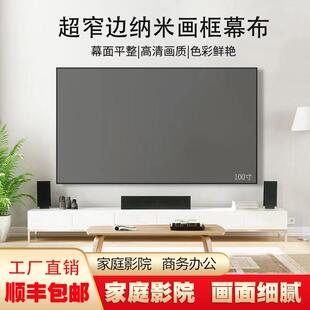 画框幕布短焦4K抗光高清家用100英寸120寸150寸中长焦窄边黑钛晶家用电动激光黑晶窄边边框灰晶投影仪幕布