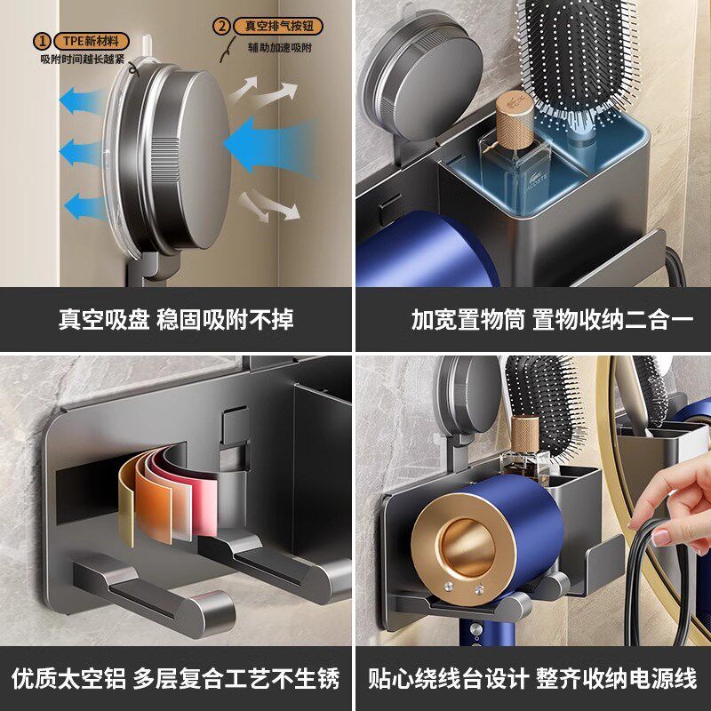你家吹风机放哪?吸盘吹风机置物架免打孔电吹风架浴室适用收碗架