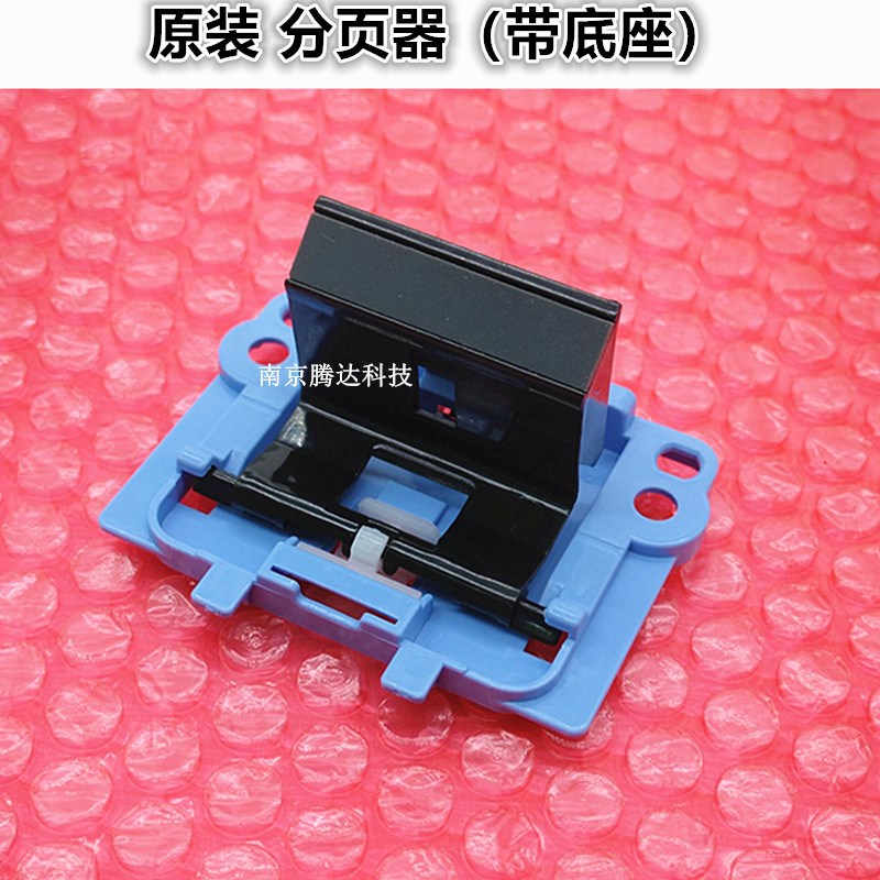 适用原装惠普HP1007 1008 1w213 1216 1025 1136搓纸轮 纸盒分页